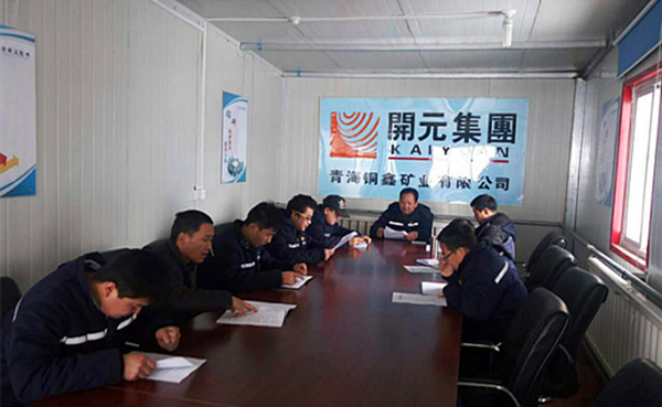 雖寒亦春，當(dāng)圖年計(jì)——興海銅鑫召開全體員工工作會議