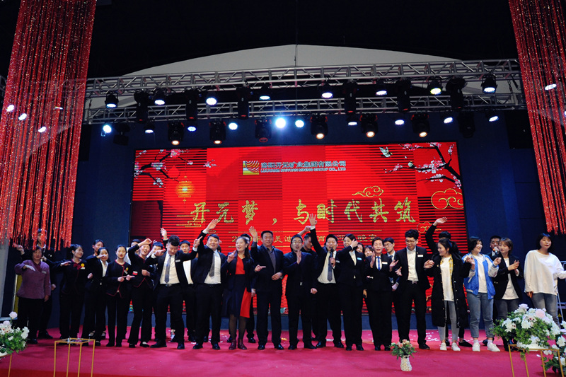“開元夢，與時代共筑”——2019集美迪尼斯酒店迎春晚宴